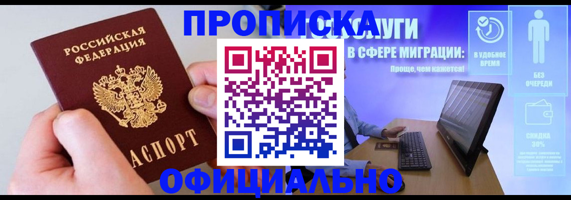 временная регистрация гарантия в Санкт-Петербурге