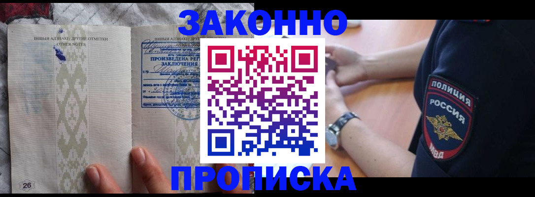 временная регистрация для школы в Санкт-Петербурге