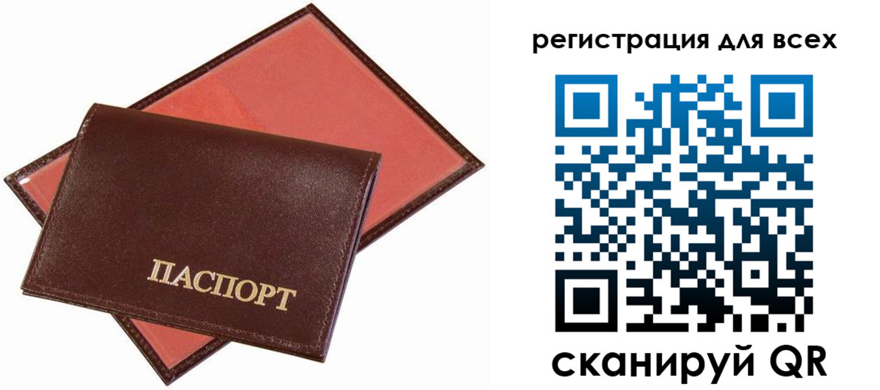 временная регистрация для всех в Санкт-Петербурге