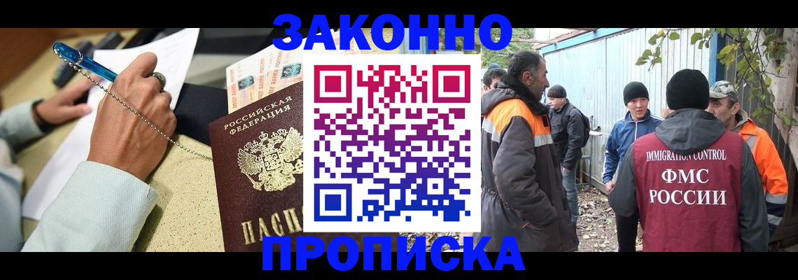 временная регистрация в Санкт-Петербурге