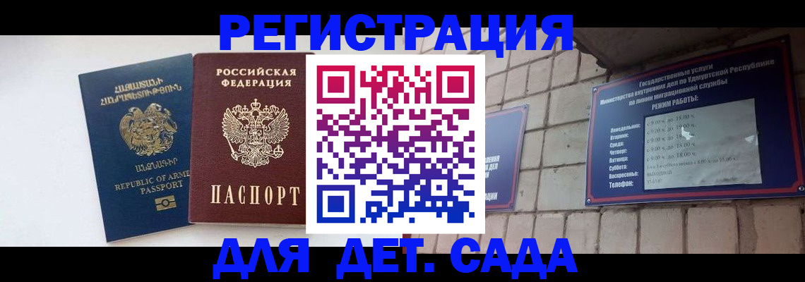 временная регистрация поиск в Санкт-Петербурге