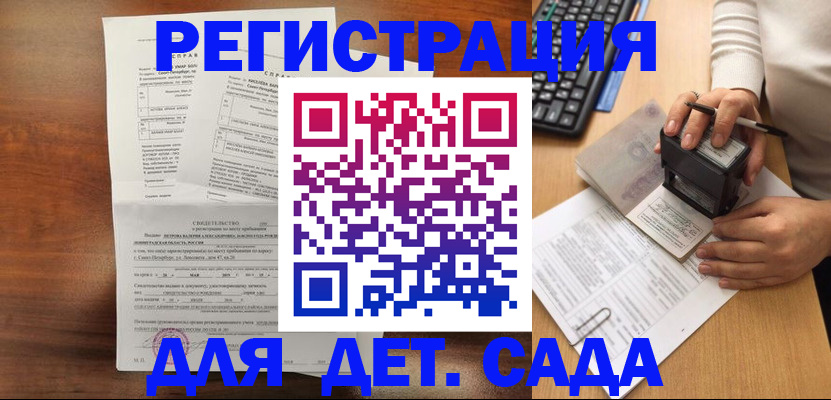 временная регистрация поиск в Санкт-Петербурге