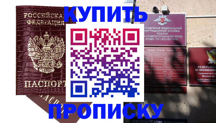 временная регистрация гарантия в Санкт-Петербурге