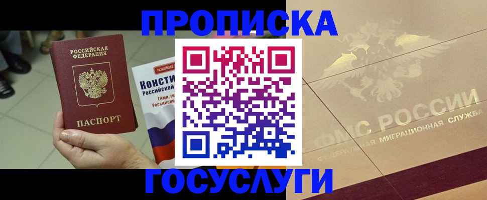 временная регистрация для школы в Санкт-Петербурге