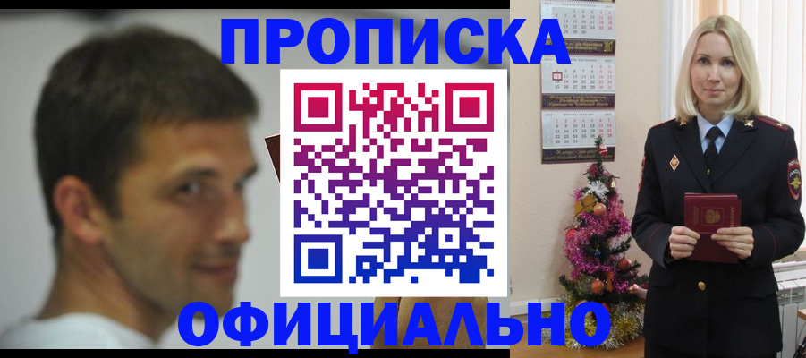 временная регистрация адрес в Санкт-Петербурге