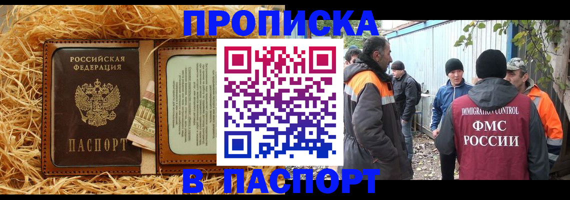 прописка для военкомата в Санкт-Петербурге