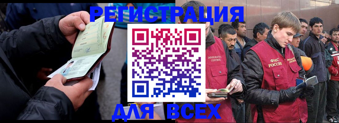 временная регистрация недорого в Санкт-Петербурге