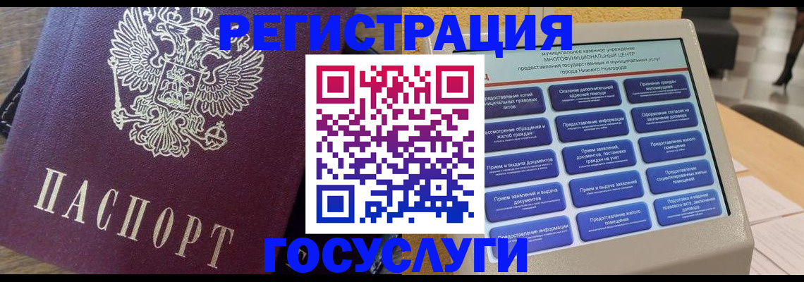 миграционный учет в Санкт-Петербурге