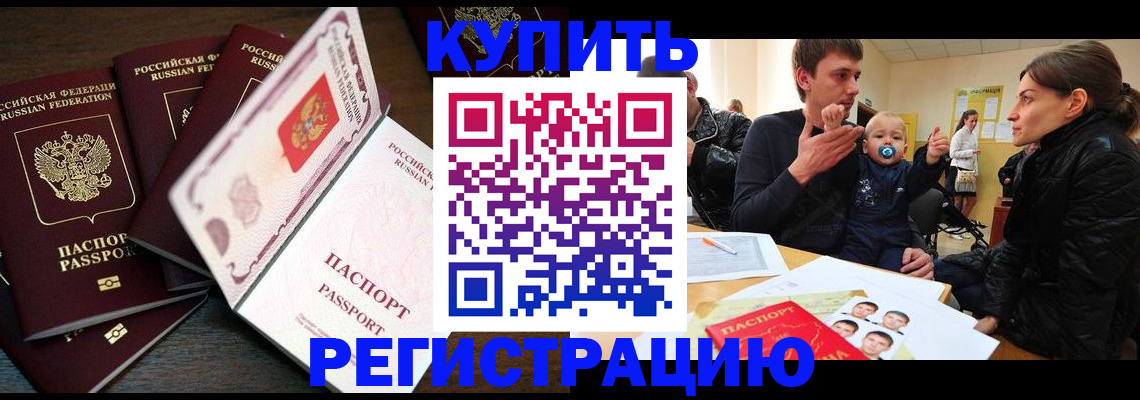 миграционный учет в Санкт-Петербурге