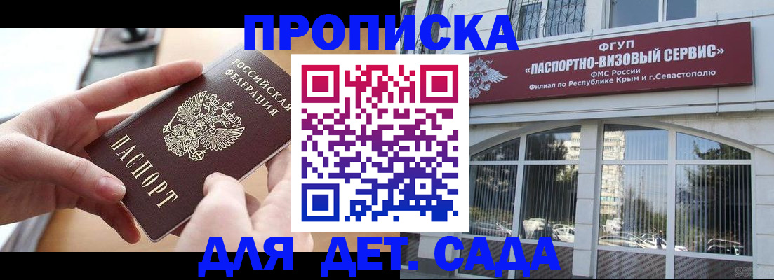 временная регистрация собственник в Санкт-Петербурге